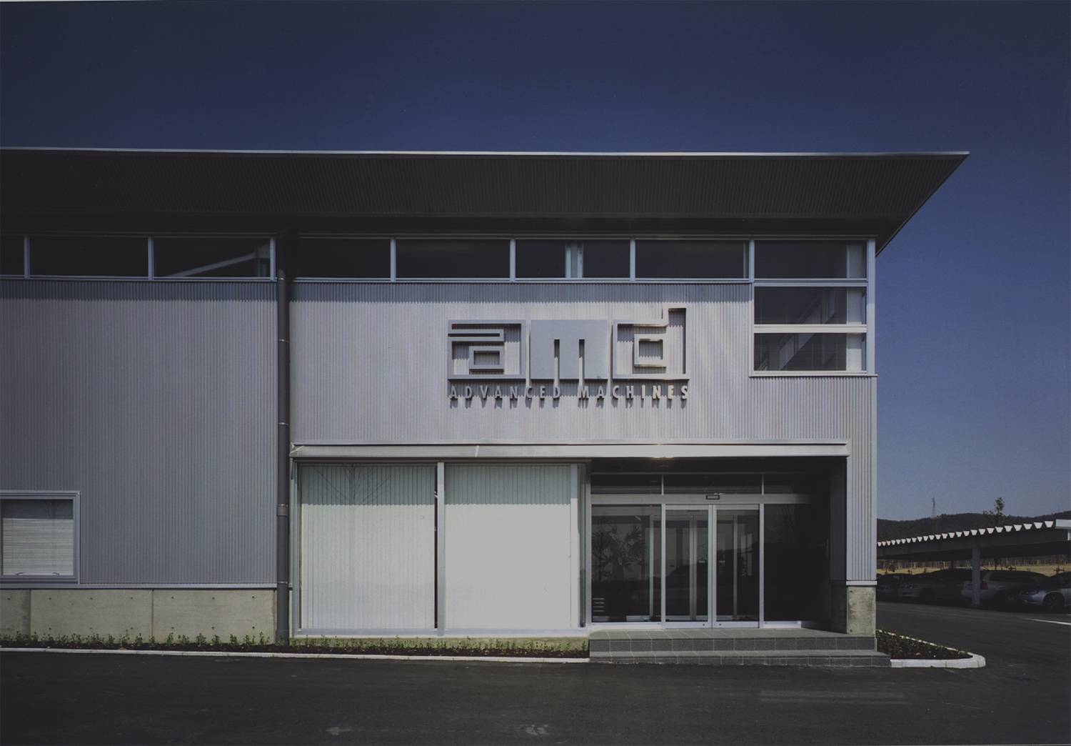 AMD自動機本社工場